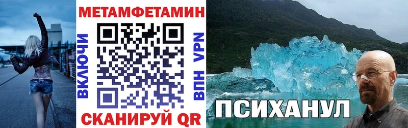 АМФ 97%  Купить закладки  Павловская 