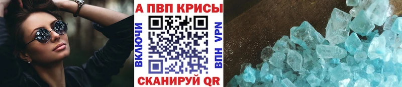 Купить закладки  Павловская  А ПВП крисы CK 