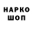 Амфетамин Розовый Lynne Hannn