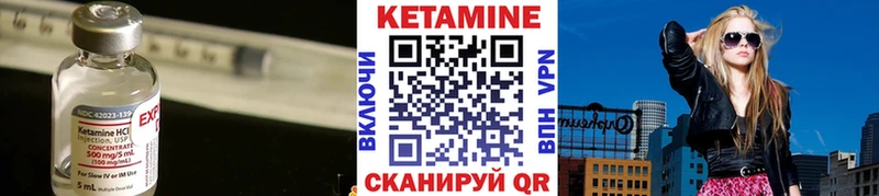 Кетамин VHQ  Купить где  Павловская 