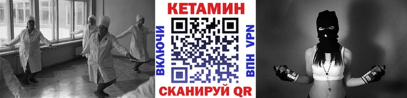 КЕТАМИН ketamine Павловская