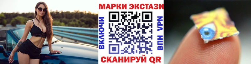 Наркотические марки 1,5мг  Купить закладки  Павловская 