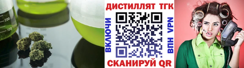Купить где  Павловская  ТГК жижа 